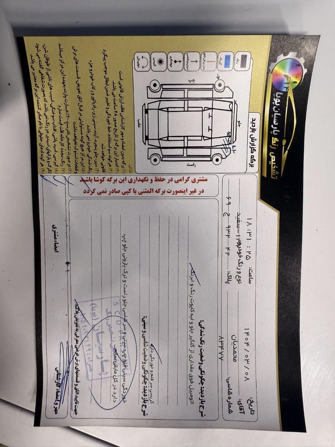 پراید 131 SE - 1395