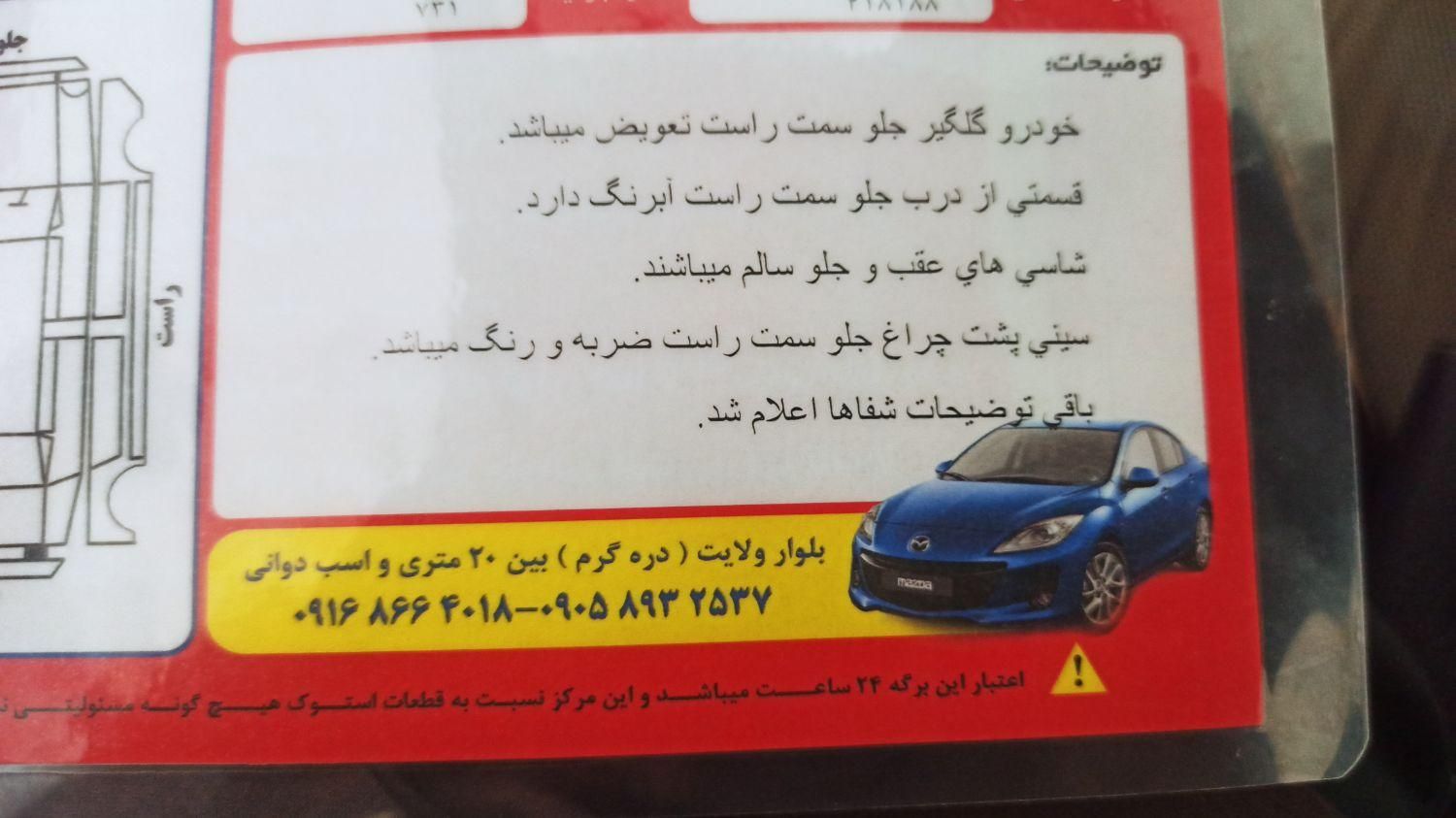 سمند سورن معمولی XU7 - 1388