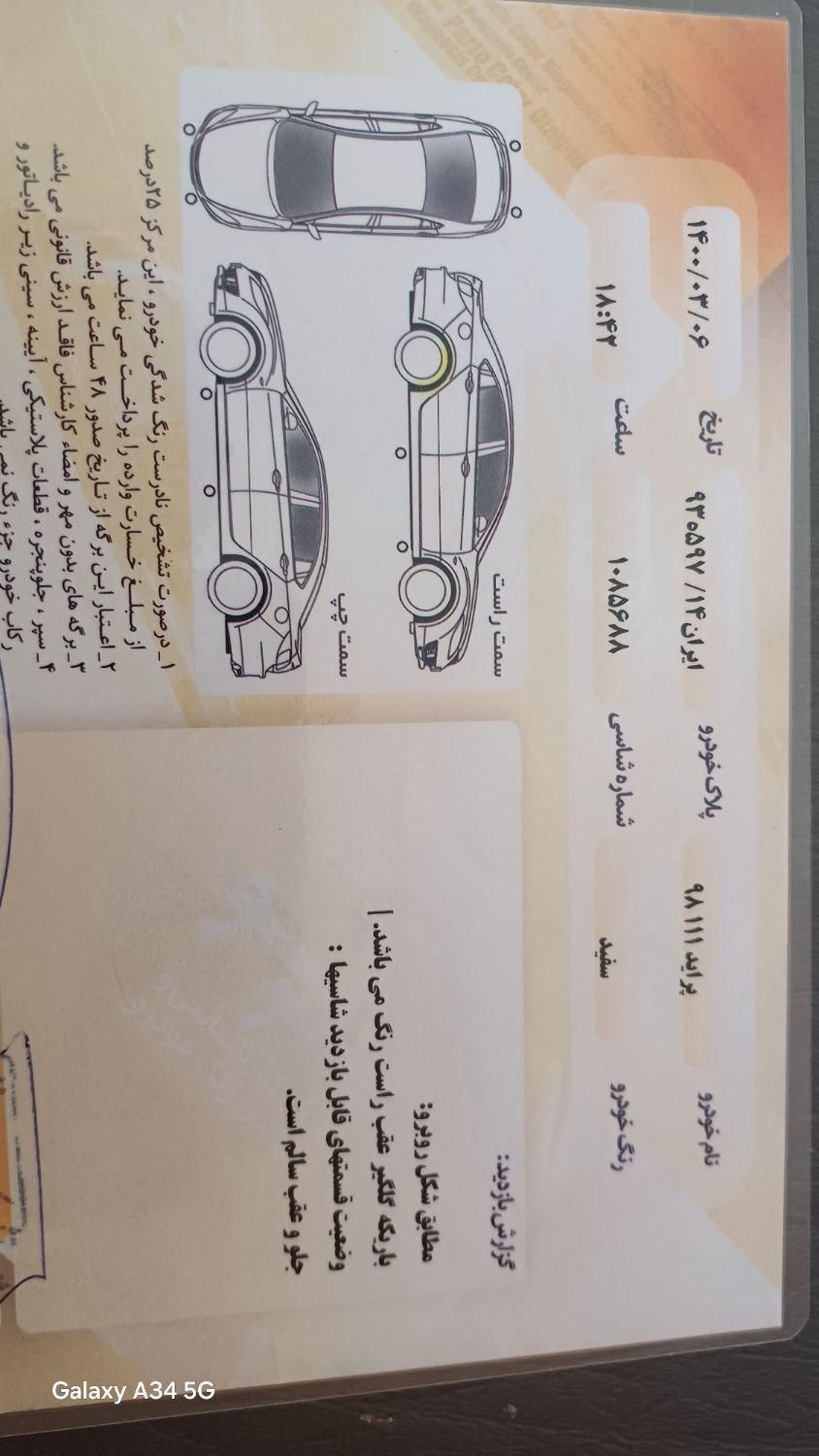 پراید 111 SE - 1398