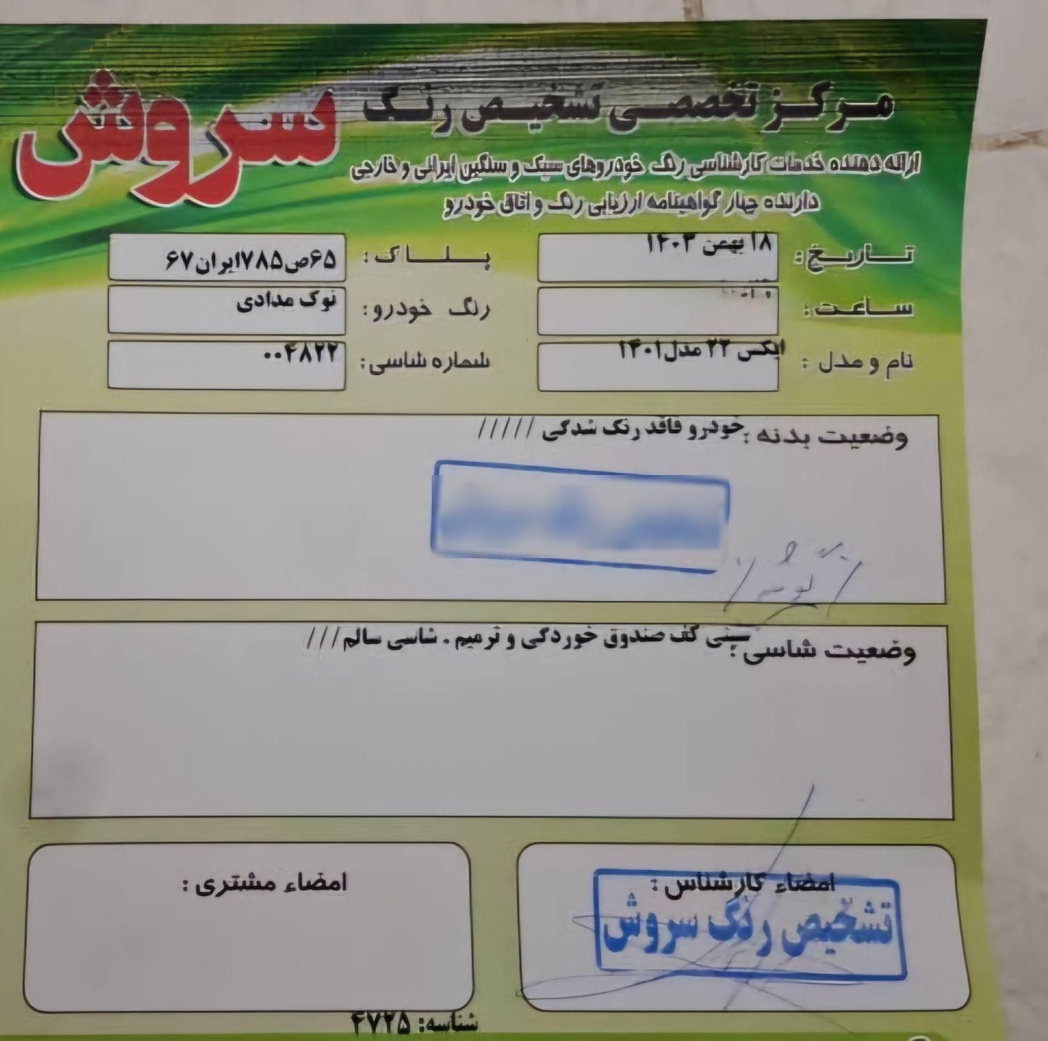 ام وی ام X22 دنده ای اسپرت لاکچری - 2022