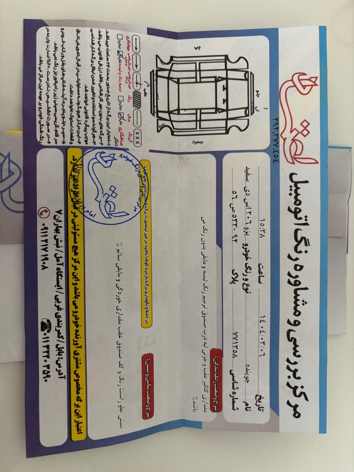 پژو ۲۰۶ صندوق دار v8 - 1395
