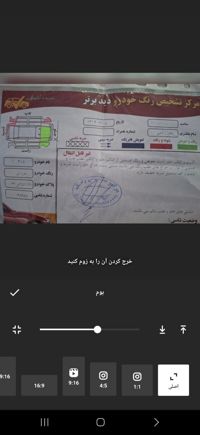 پژو 405 GLX - دوگانه سوز - 1389