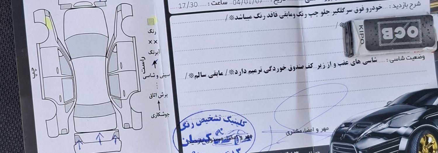 پژو 405 SLX بنزینی TU5 - 1397