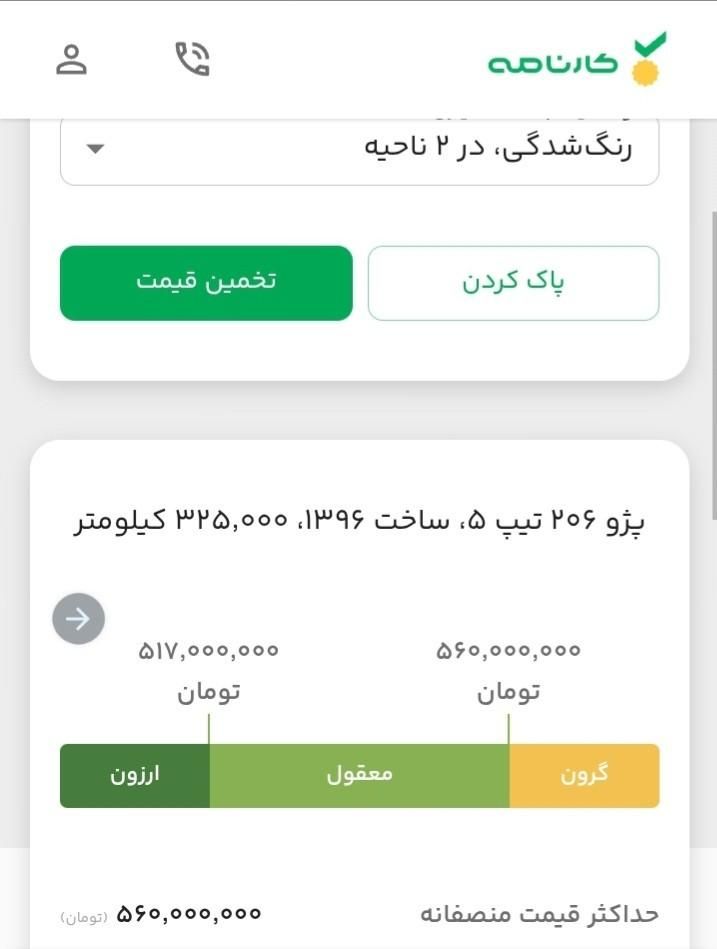 پژو 206 تیپ 5 - 1396