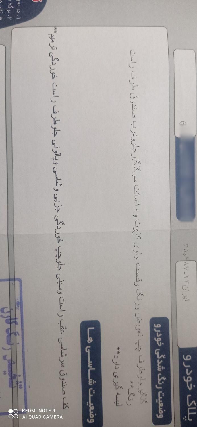 پژو پارس سال - 1392