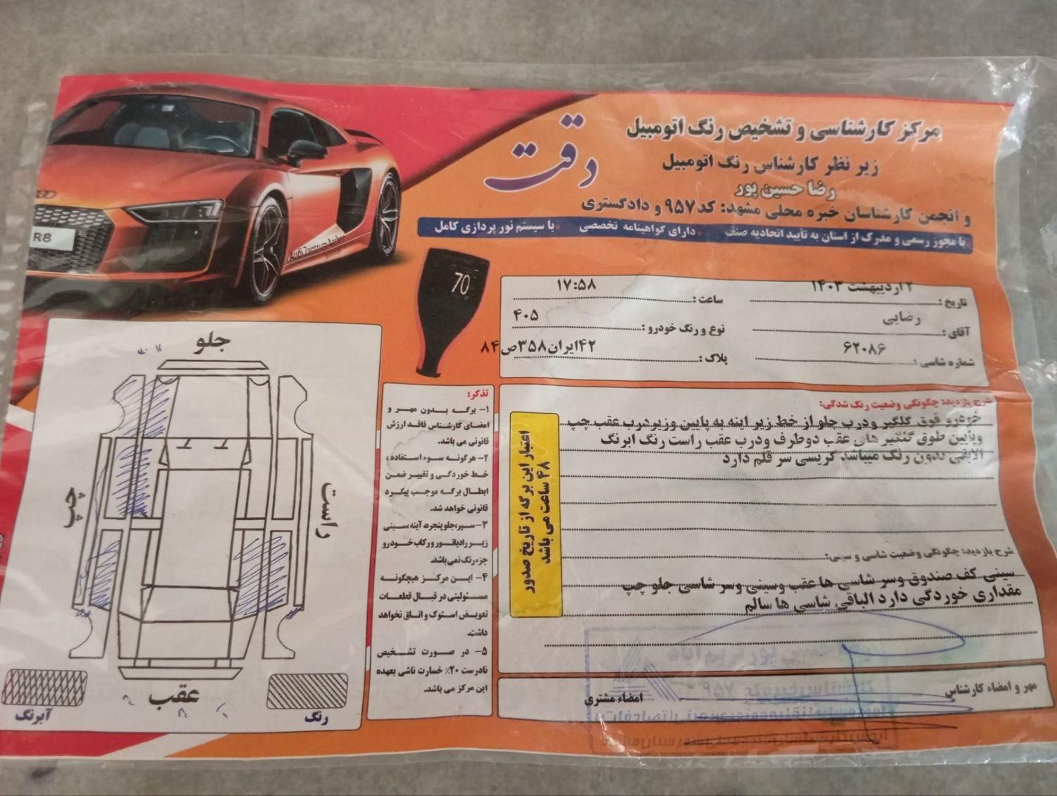 پژو 405 GLX - دوگانه سوز - 1393