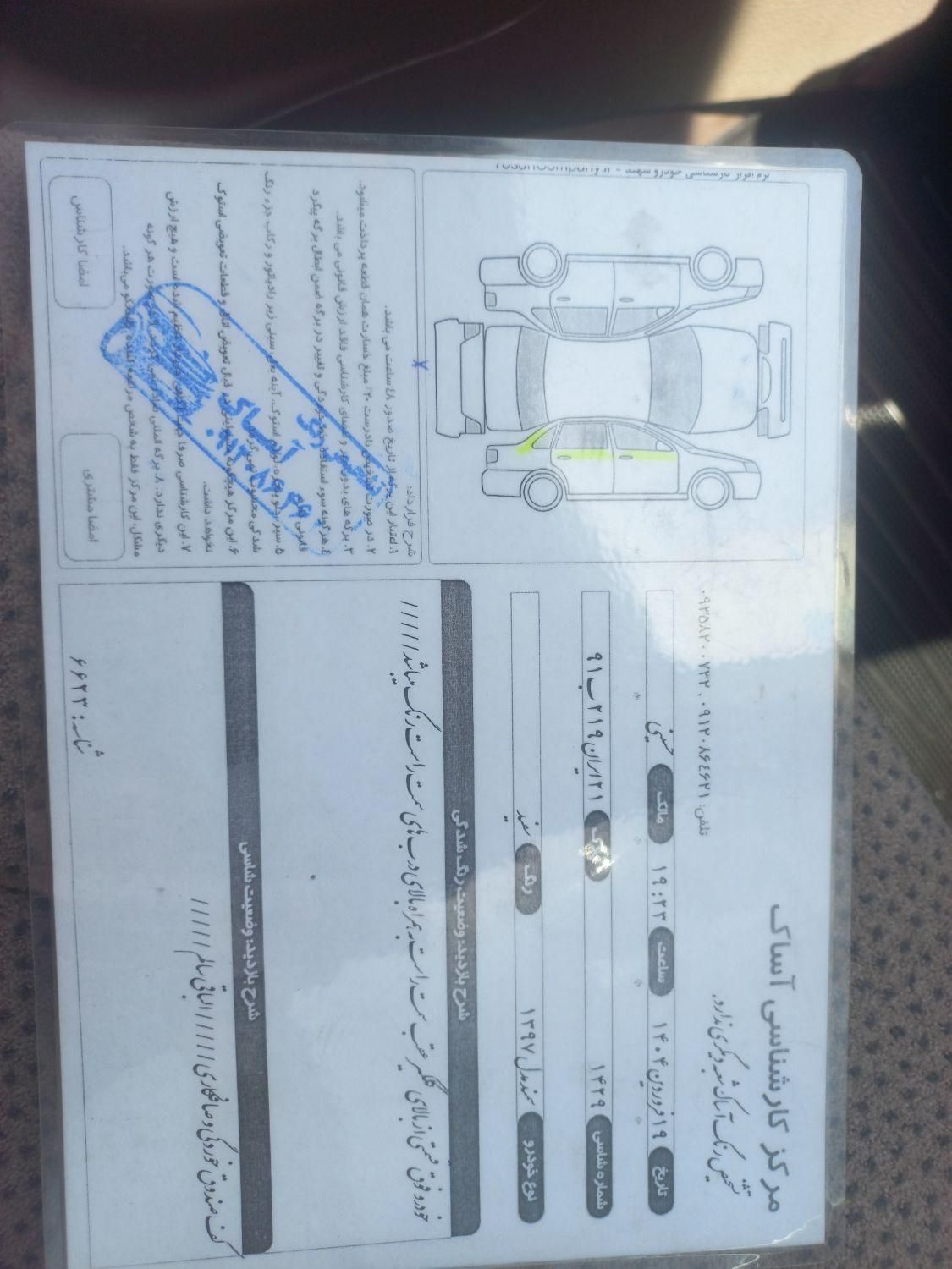 سمند LX EF7 دوگانه سوز - 1397