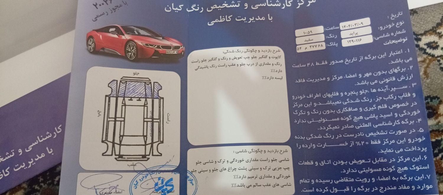 پراید 131 SE - 1395