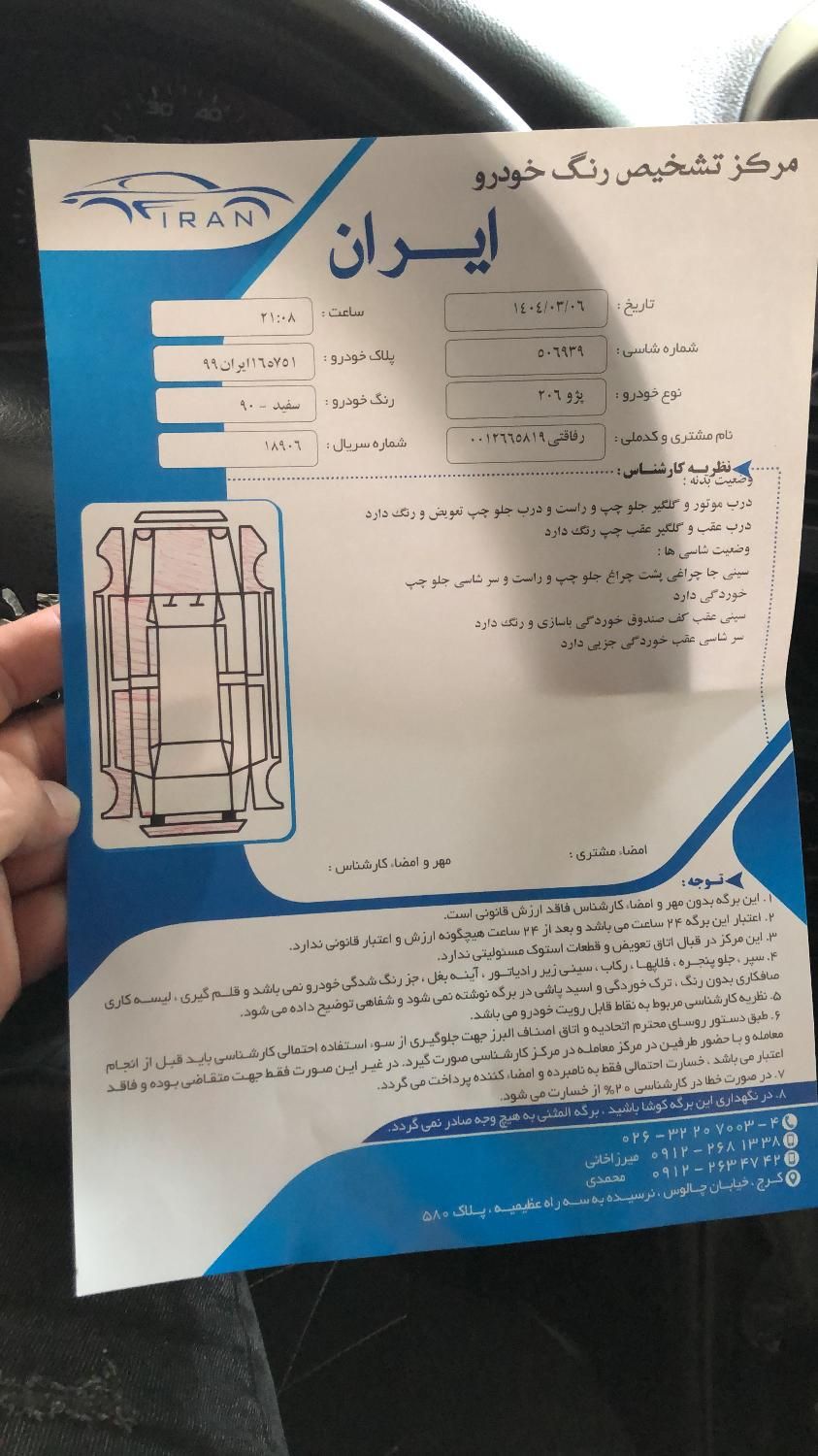 پژو 206 تیپ 2 - 1390