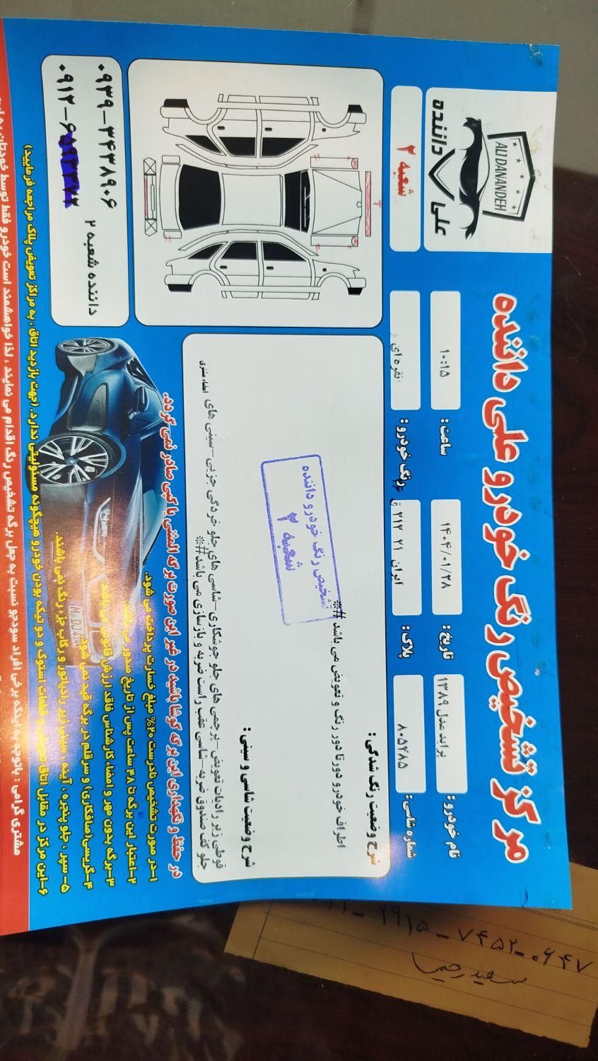 پراید صبا بنزینی - 1389