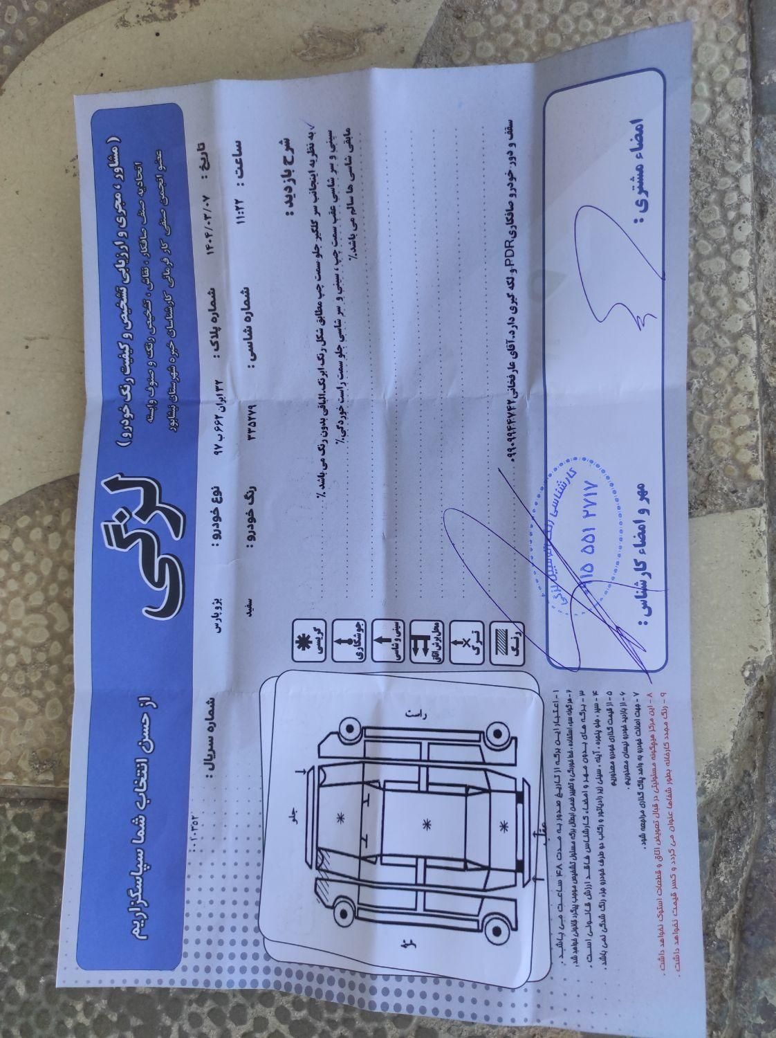 پژو پارس سال - 1399