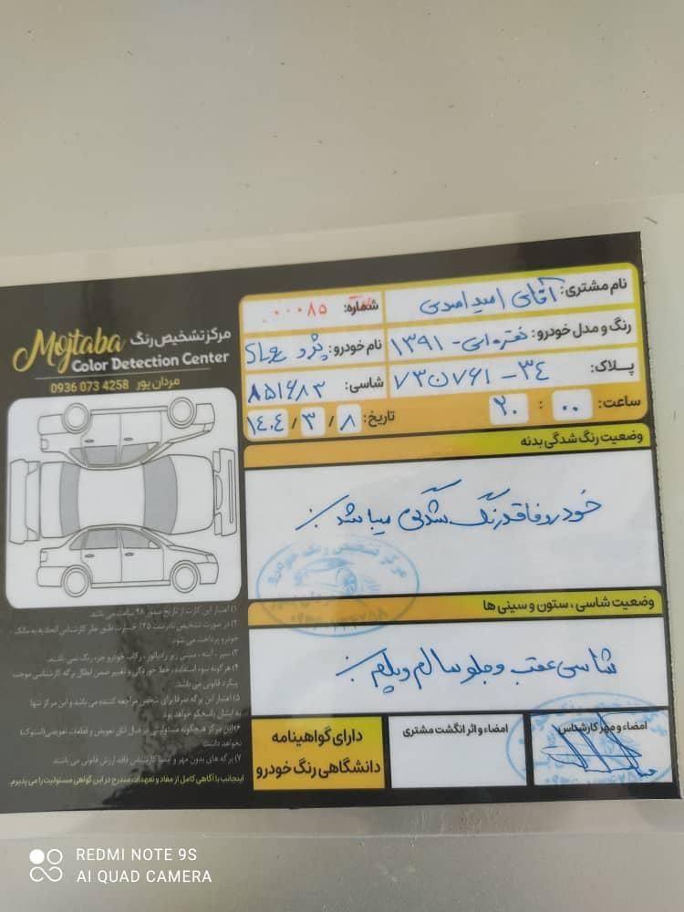 پژو 405 SLX بنزینی TU5 - 1391