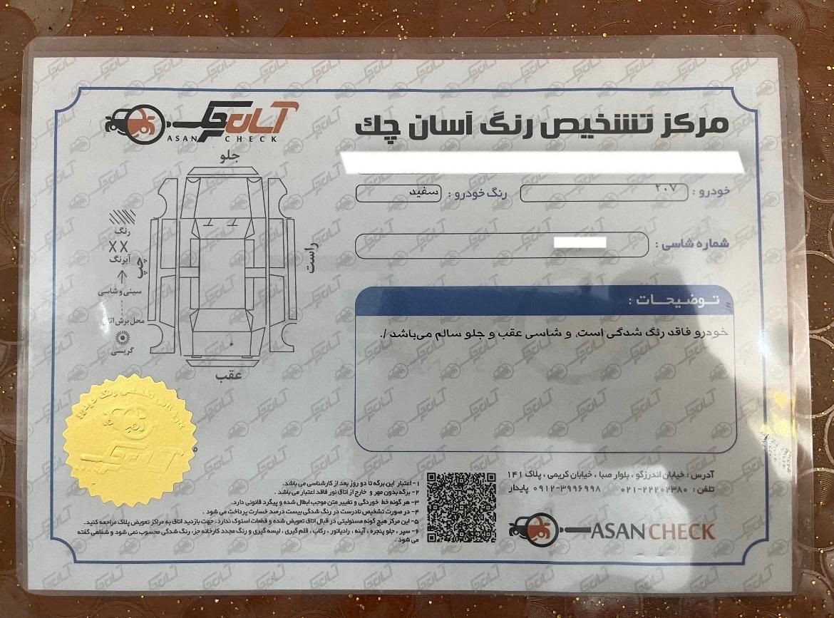 پژو 207 اتوماتیک - 1398