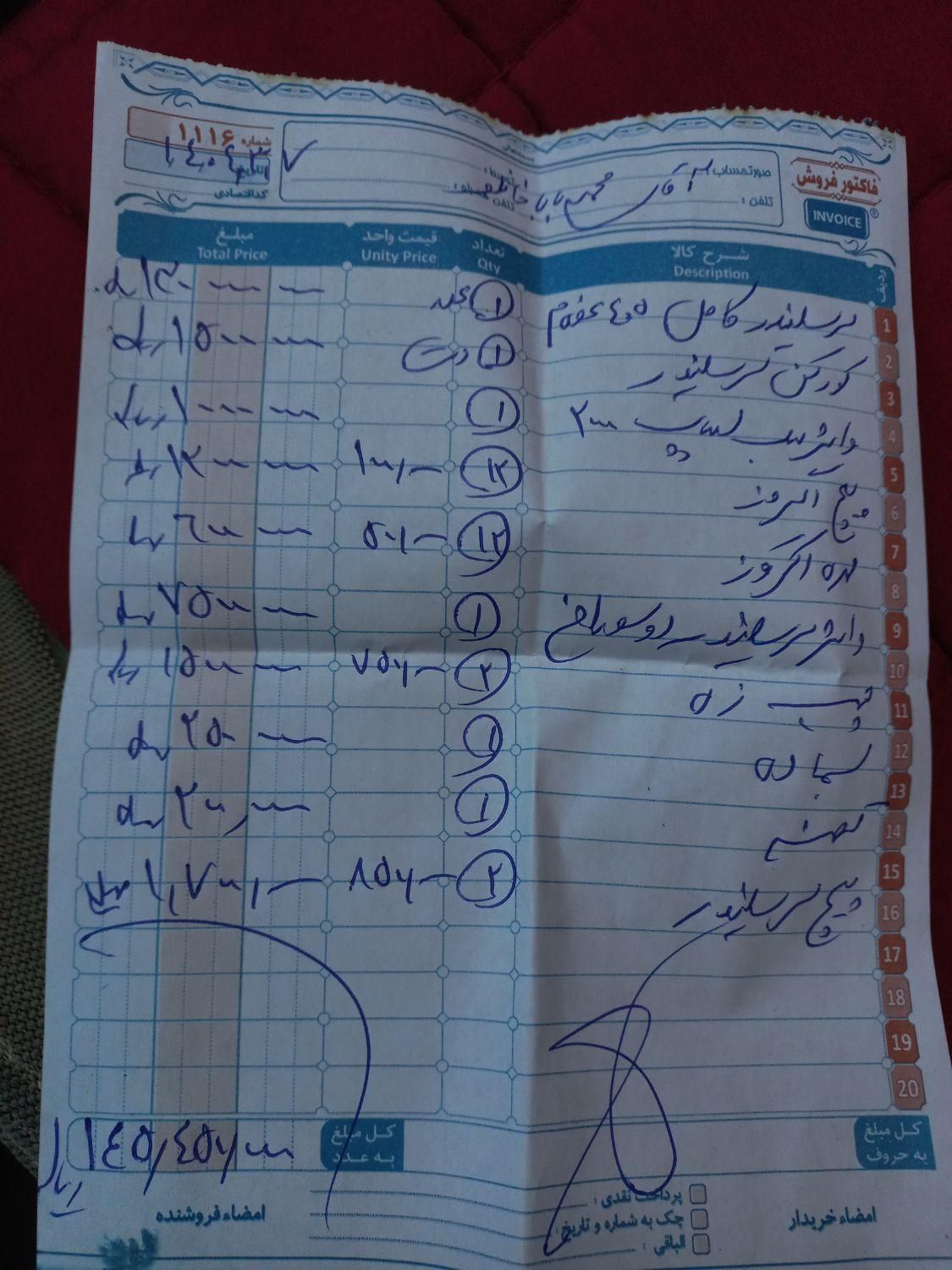 سمند SE ساده - 1390