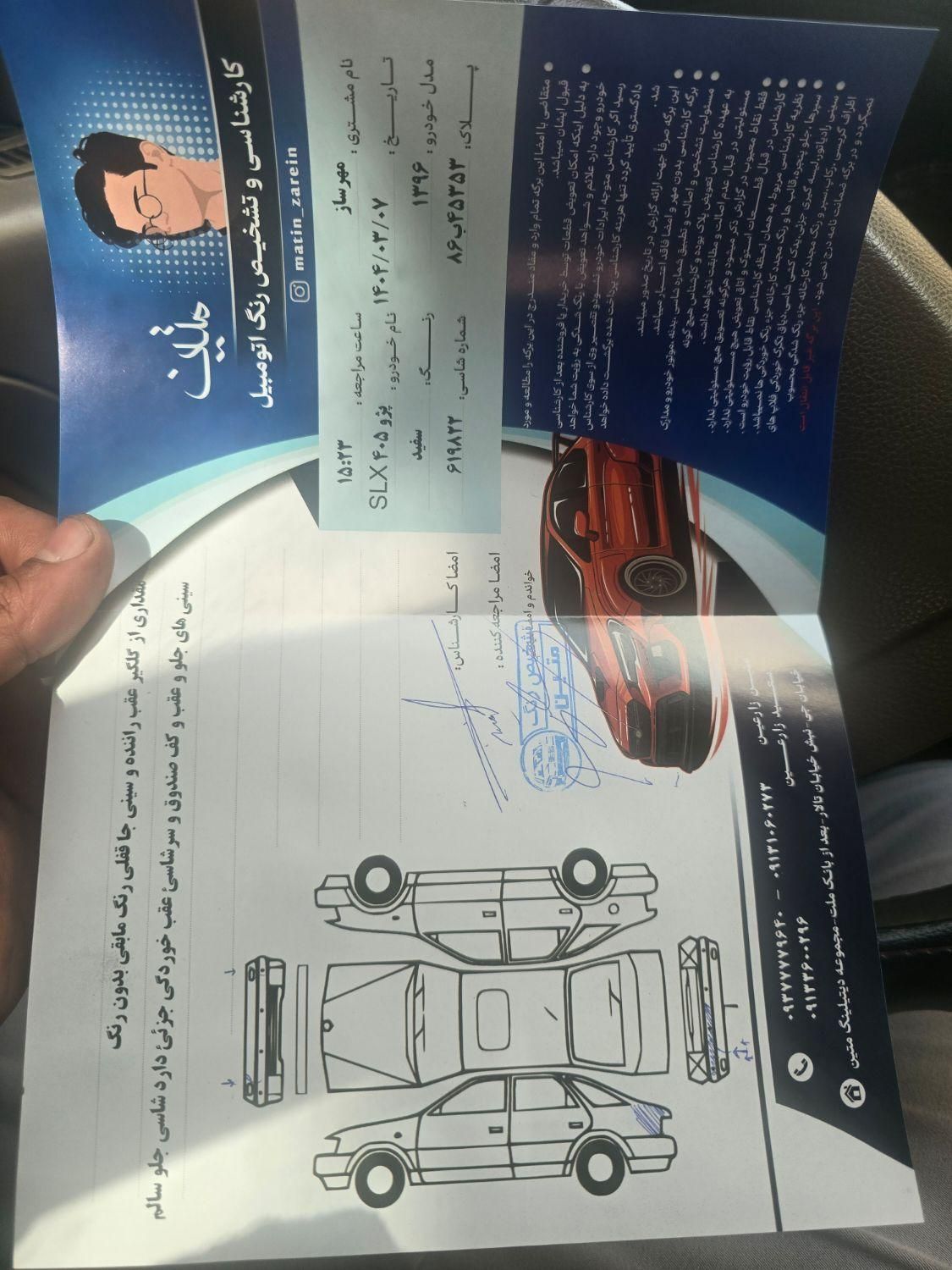 پژو 405 SLX بنزینی TU5 - 1397