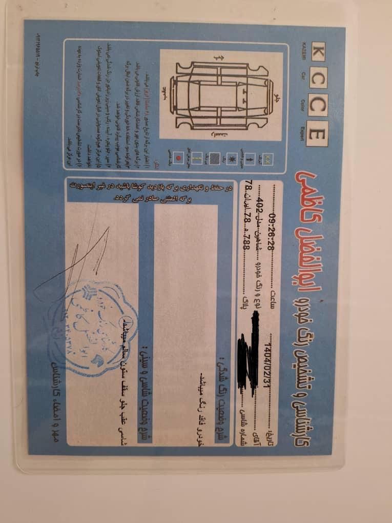شاهین G دنده ای - 1402