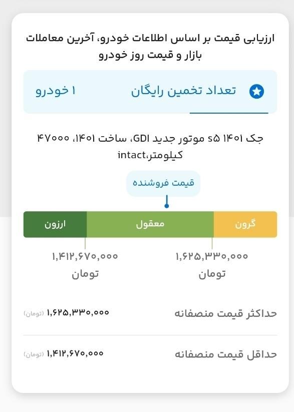جک S5 اتوماتیک - فیس جدید - 2022