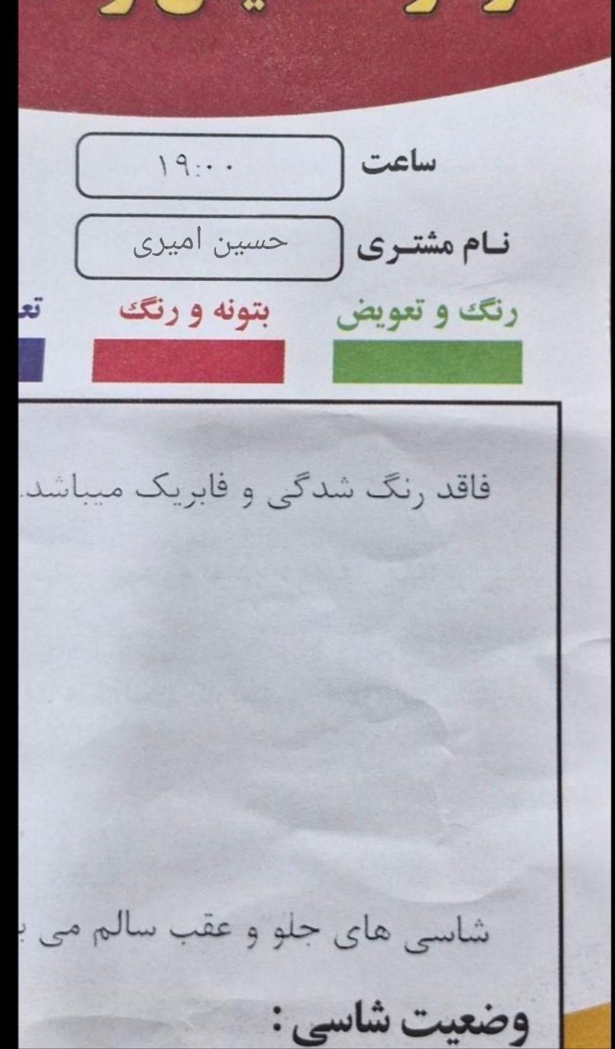 سمند سورن معمولی XU7 - 1388