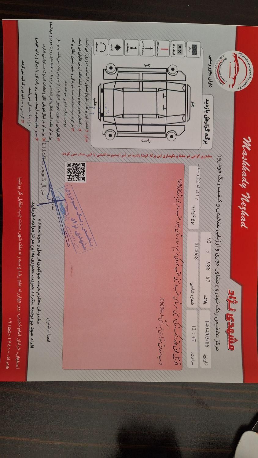 ام وی ام X22 دنده ای اسپرت لاکچری - 2023