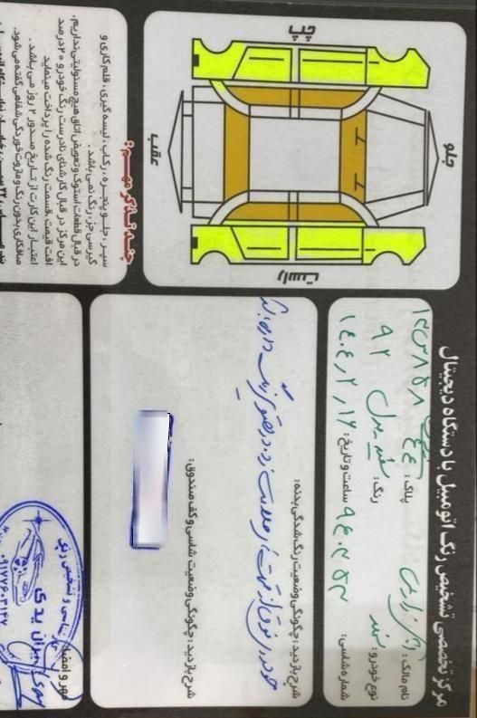 سمند LX XU7 - 1392