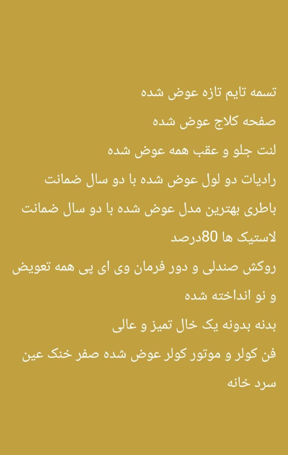 سمند LX XU7 - 1397