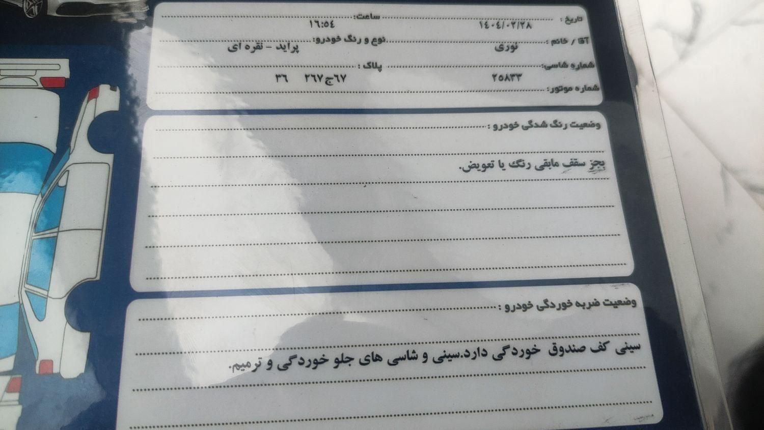 پراید صبا بنزینی - 1387