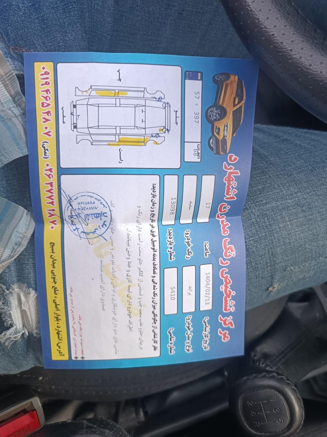 پراید 132 SE - 1392