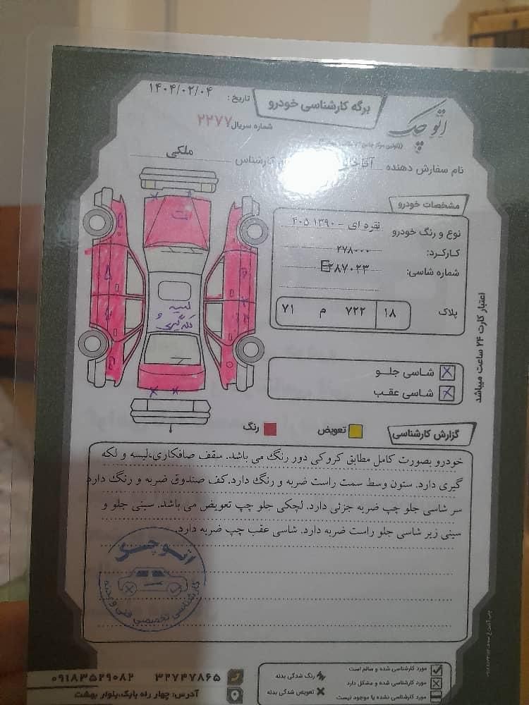 پژو 405 GLX - دوگانه سوز - 1390
