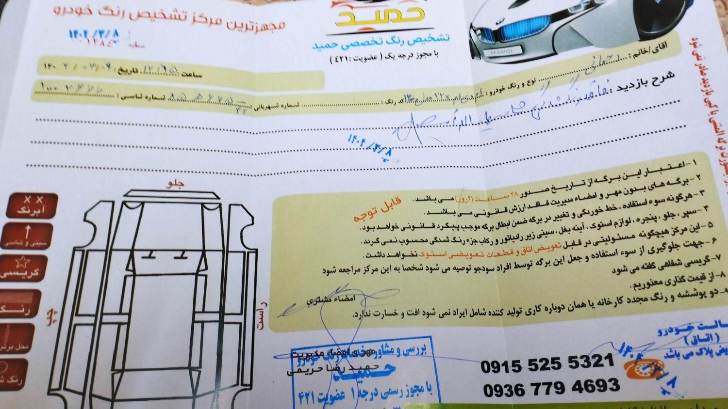 ام وی ام X22 دنده ای اسپرت اکسلنت - 2021