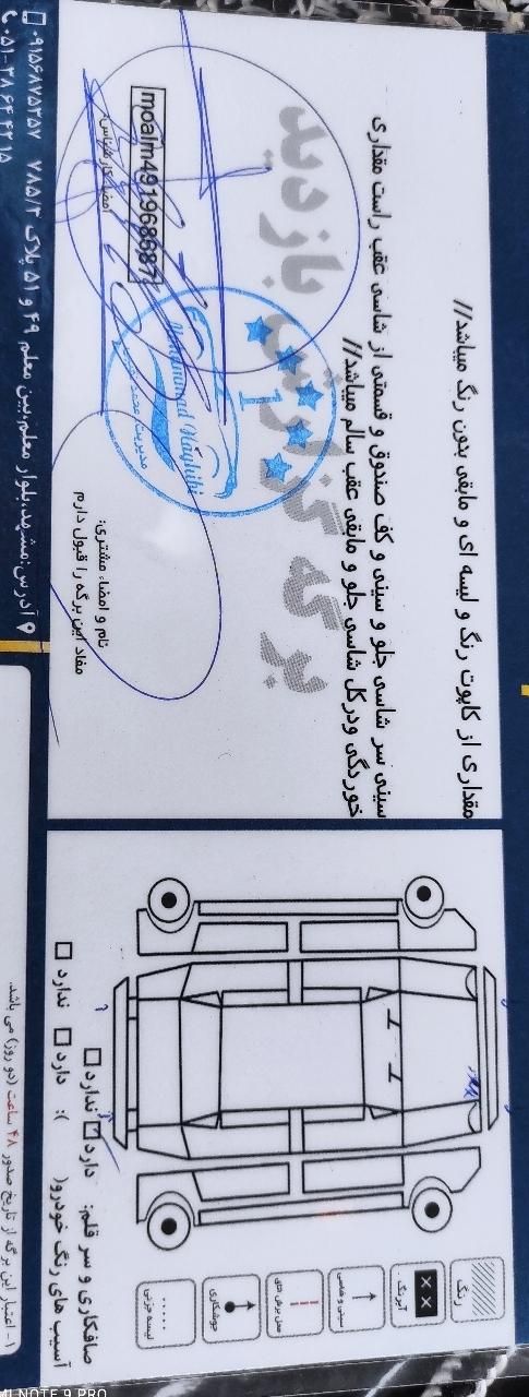 دنا پلاس توربو شارژ اتوماتیک اتوماتیک توربو - 1399