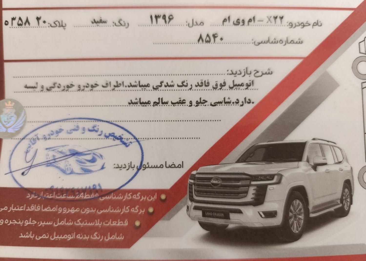 ام وی ام X22 دنده ای اسپرت اکسلنت - 2017