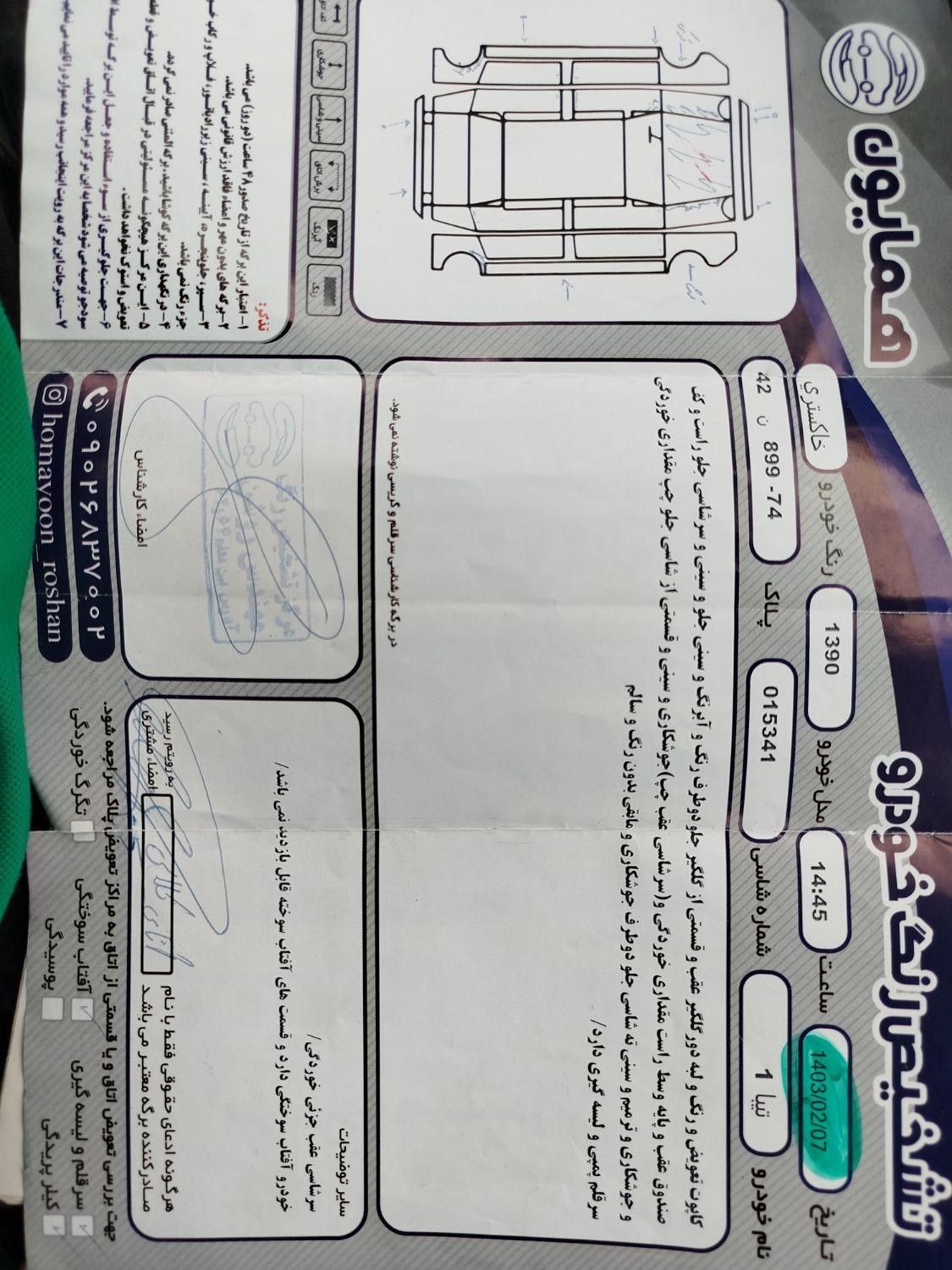 تیبا صندوق دار EX - 1390