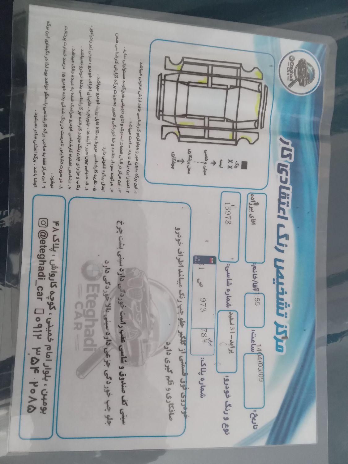 پراید 131 SE - 1392