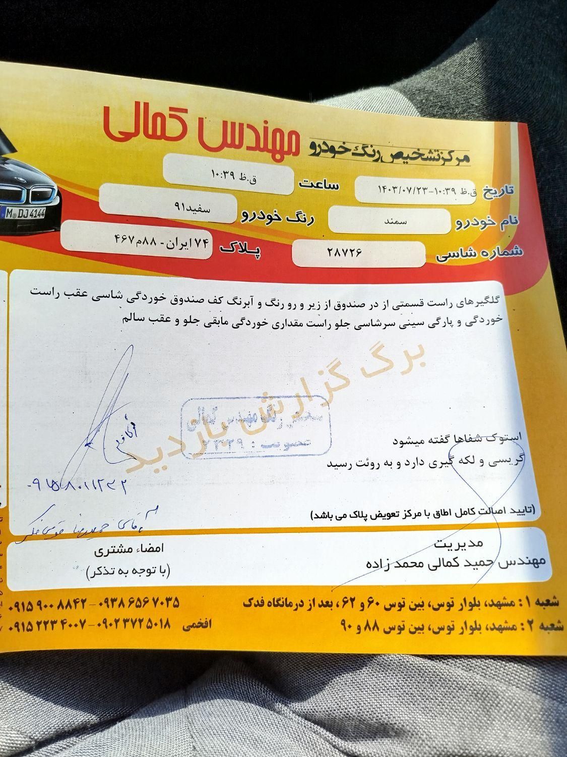 سمند LX EF7 دوگانه سوز - 1391