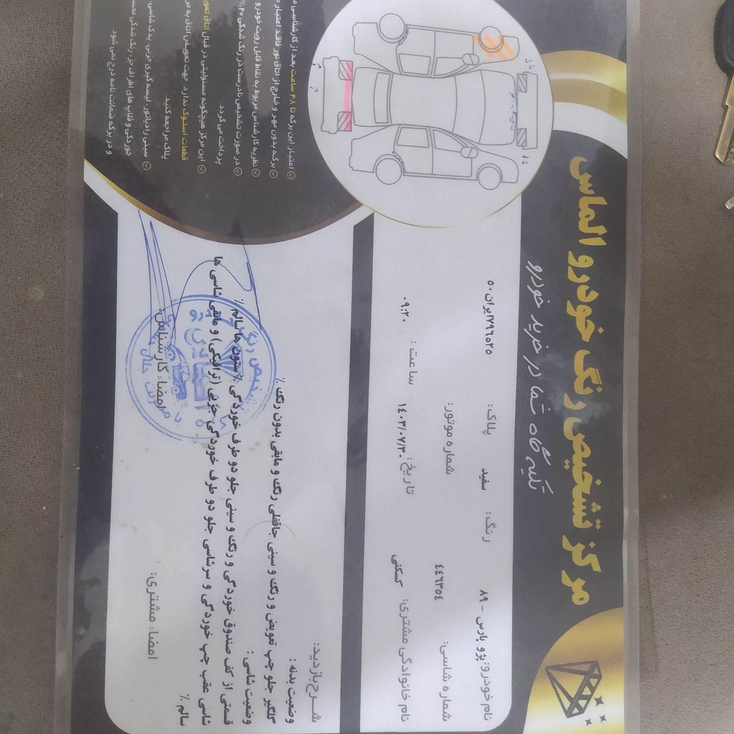 پژو پارس دوگانه سوز - 1389