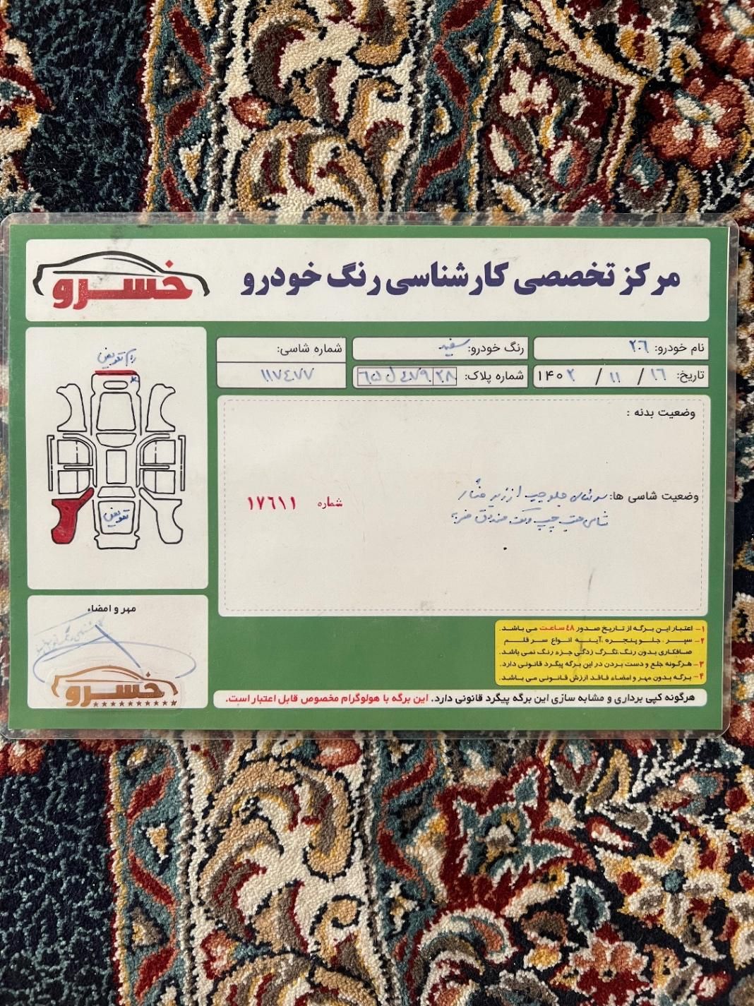 خودرو پژو، 206 آگهی ann_18408942