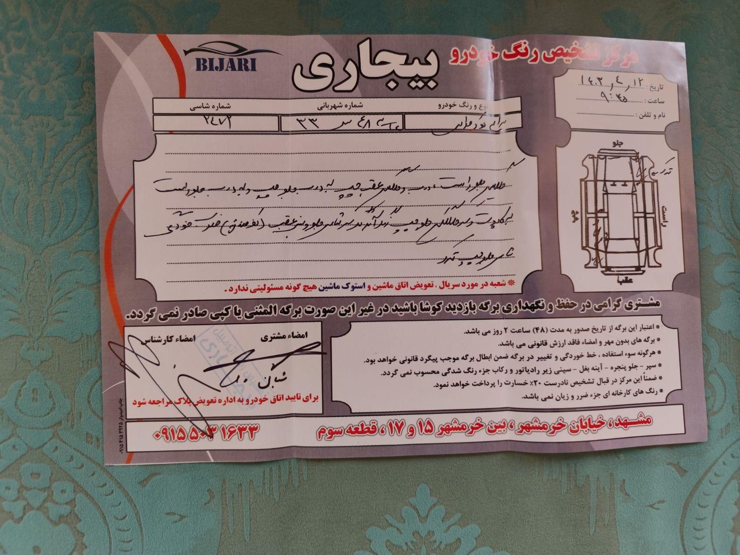 پراید 111 SE - 1391