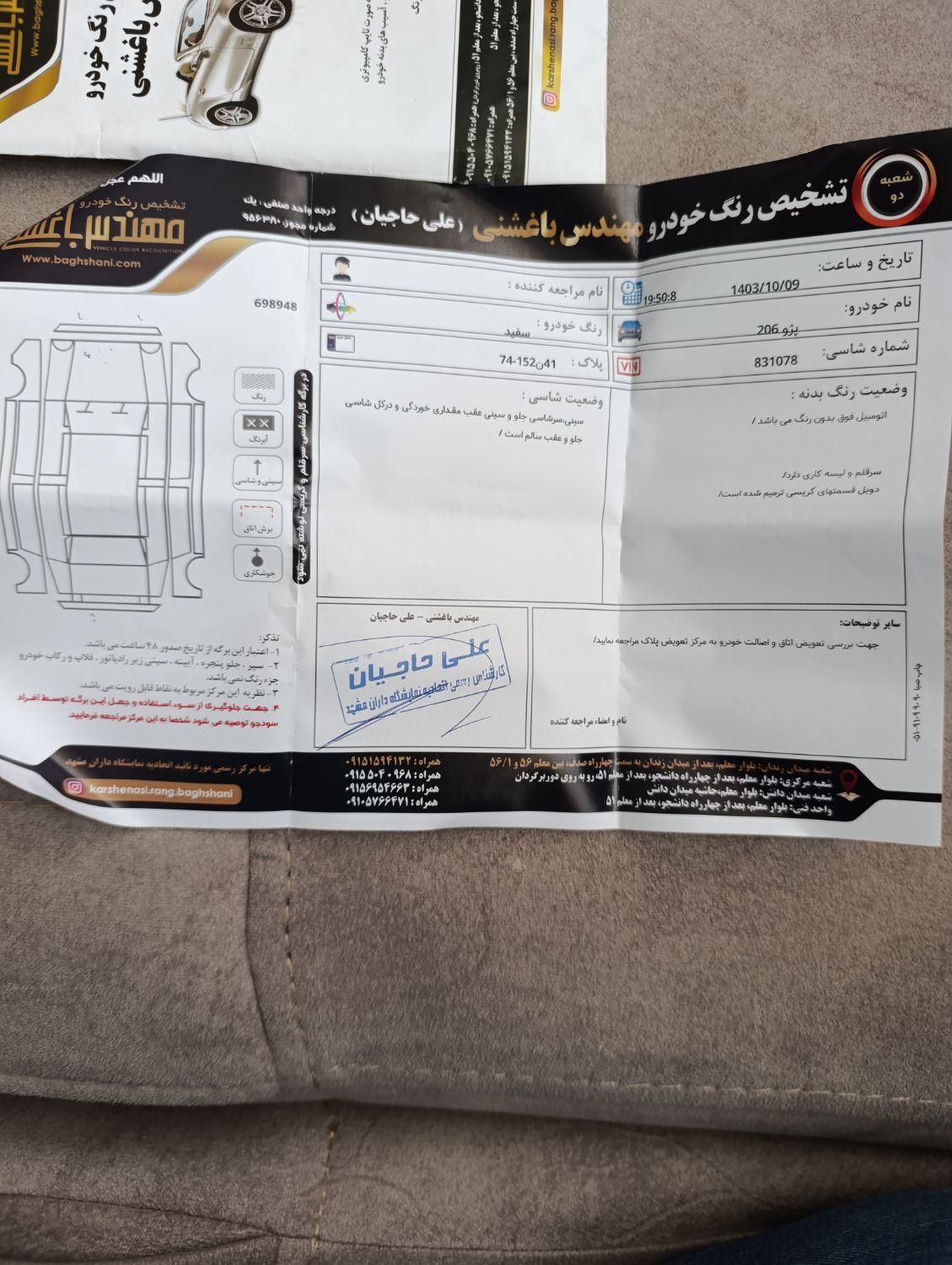 پژو 206 تیپ 3 - 1395