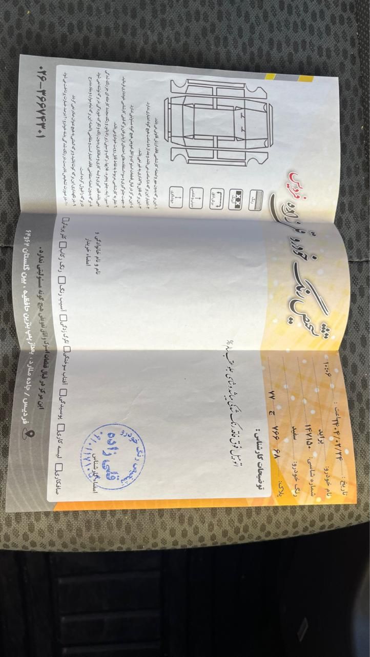 پراید 131 SE - 1398