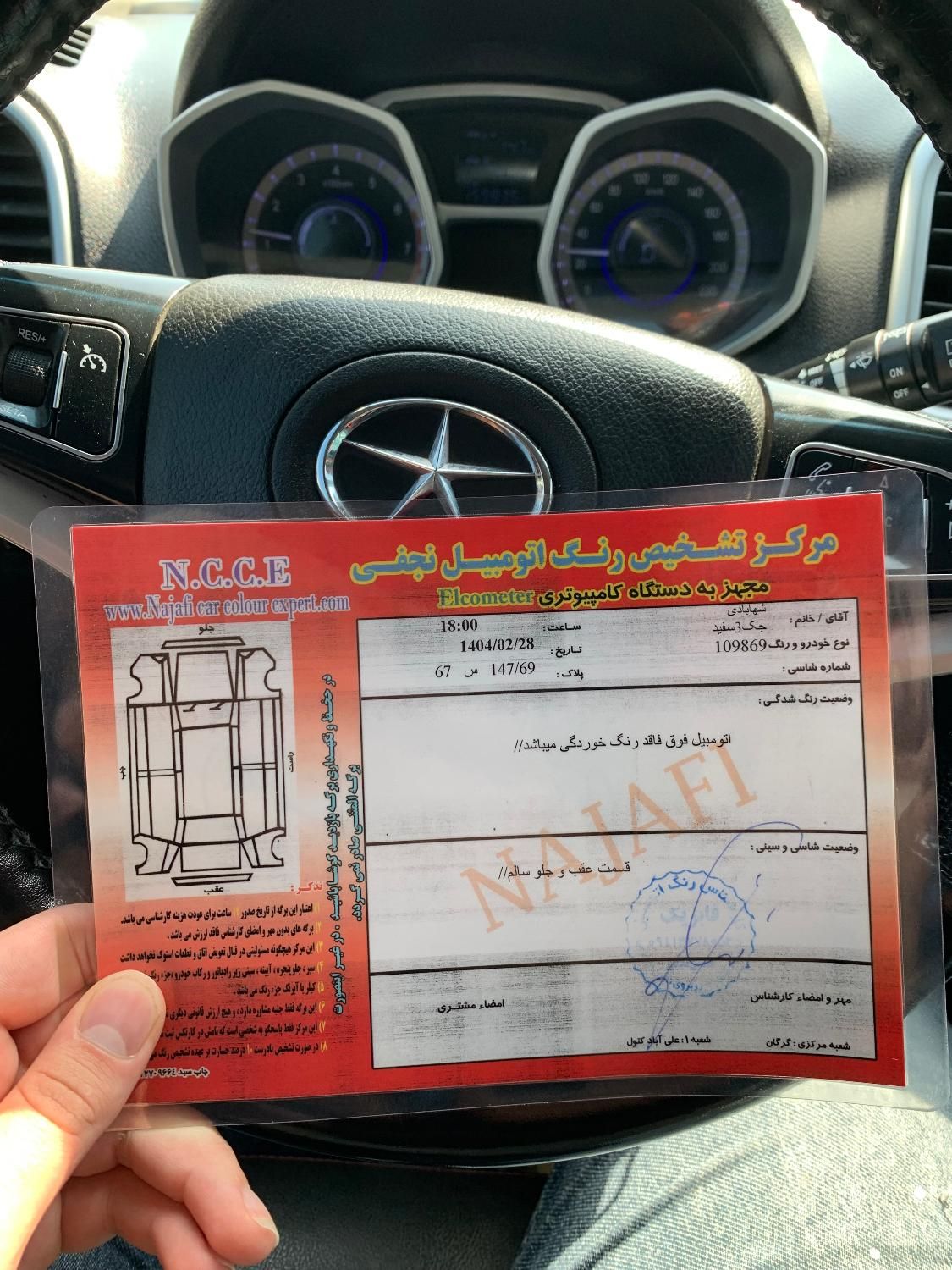 جک S3 اتوماتیک - 2018