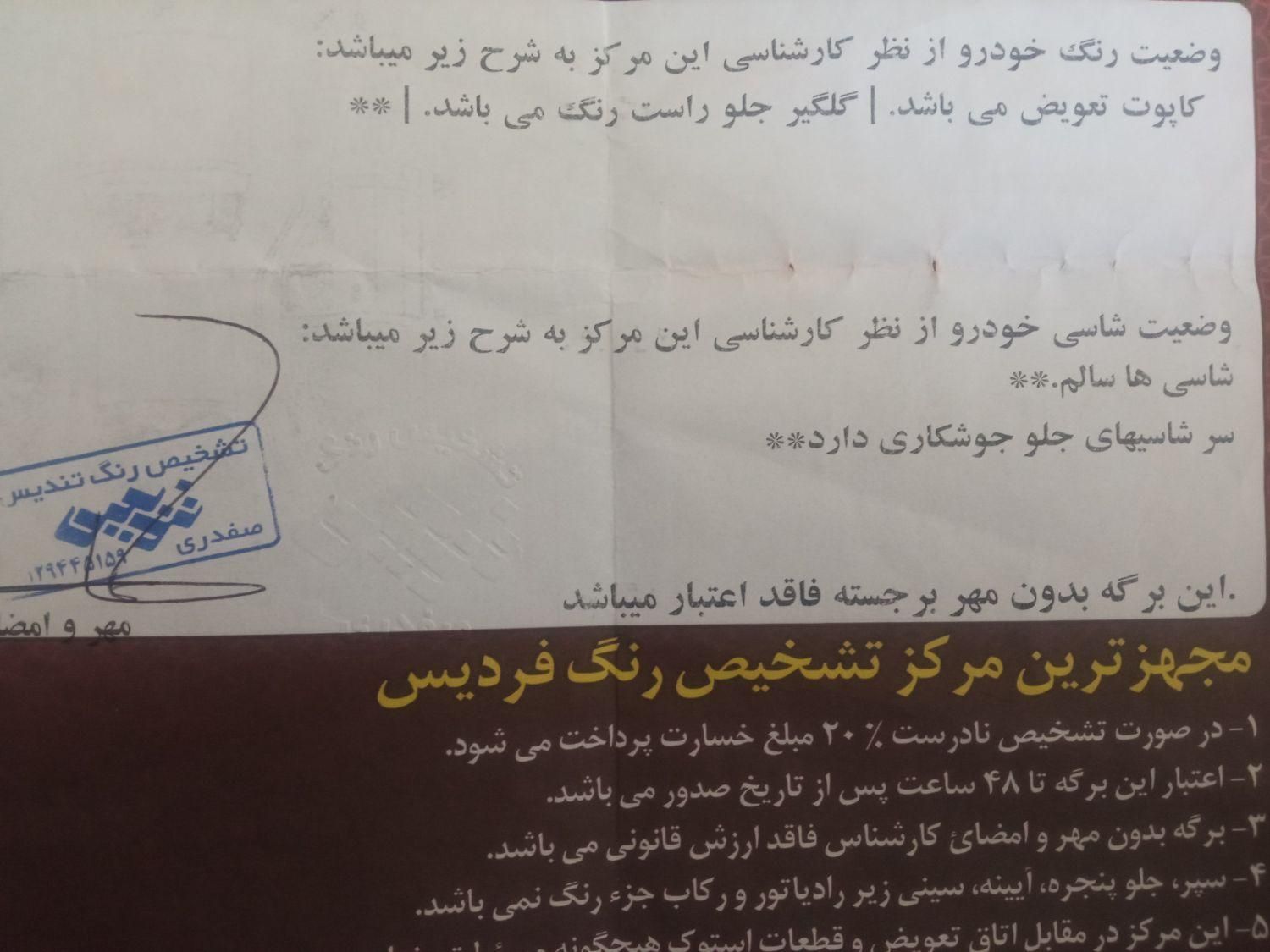 تیبا صندوق دار SX - 1391