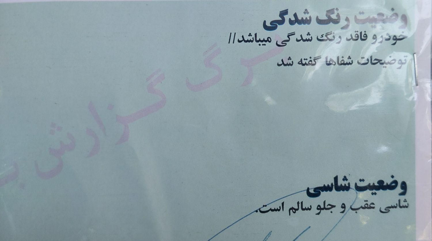 سمند سورن پلاس EF7 بنزینی - 1399