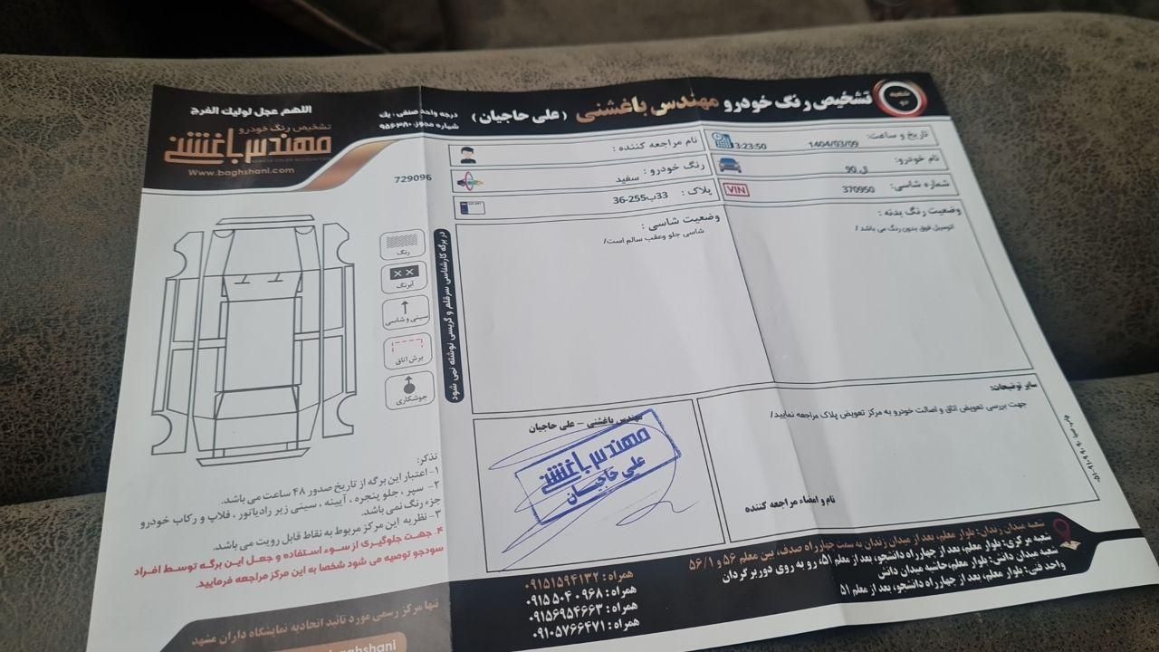 رنو پارس تندر گیربکس JHQ + مولتی مدیا - 1397