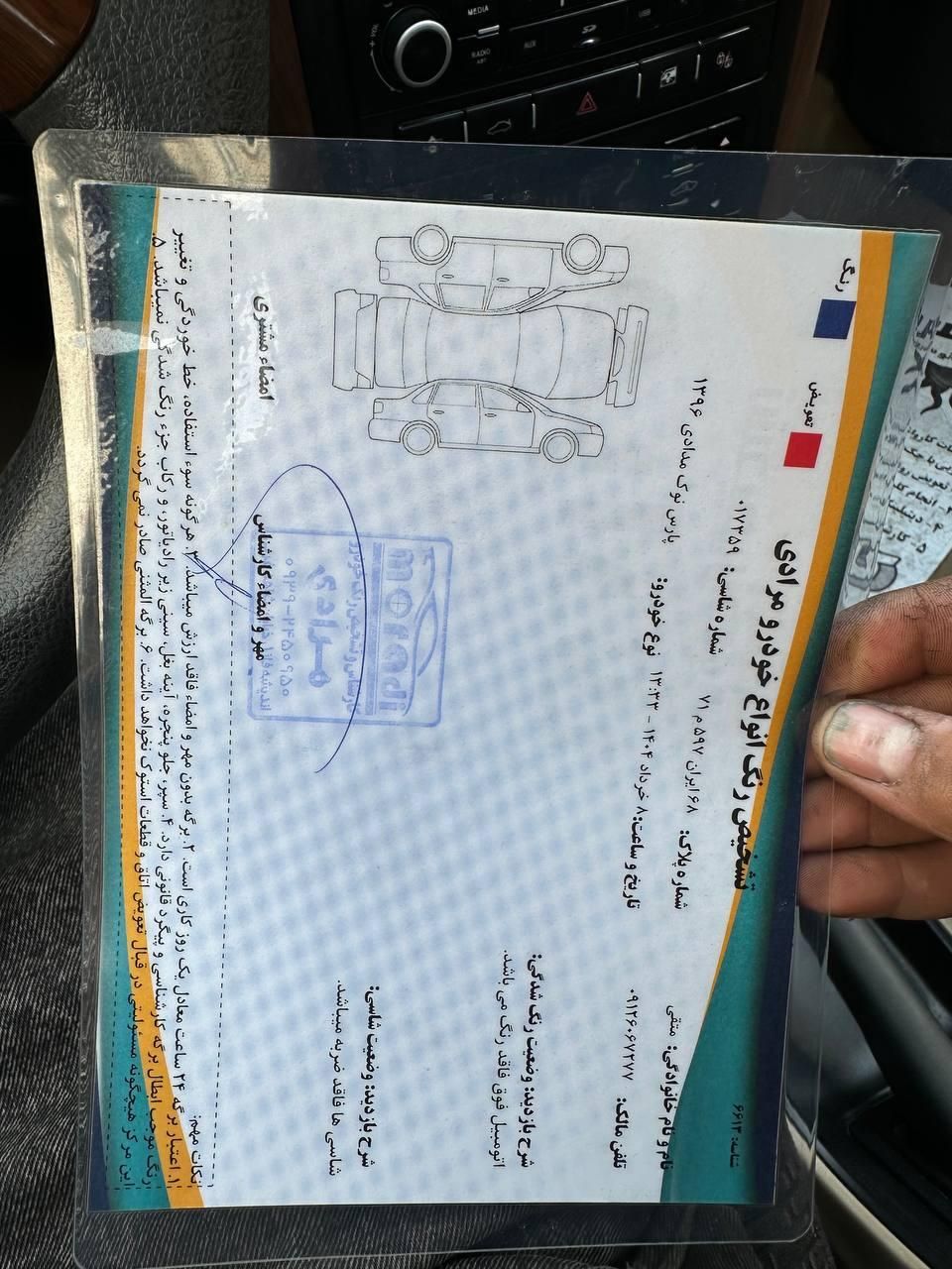 پژو پارس سال - 1396