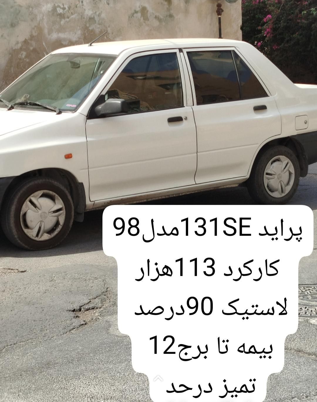 خودرو پراید، 131 آگهی ann_18410628