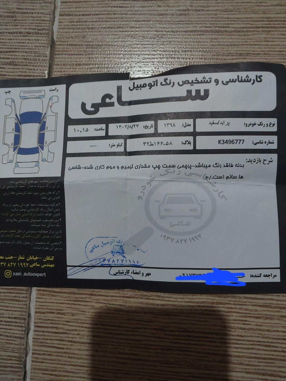 پراید 131 SE - 1398