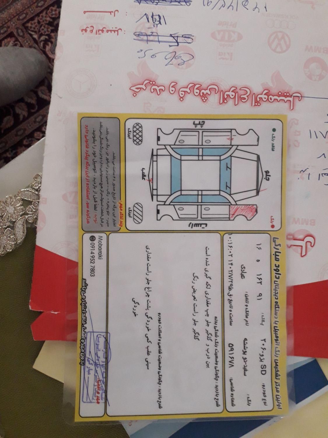 پژو ۲۰۶ صندوق دار v8 - 1397