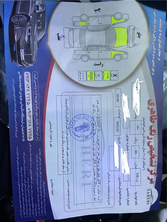 پژو 206 تیپ 5 - 1399