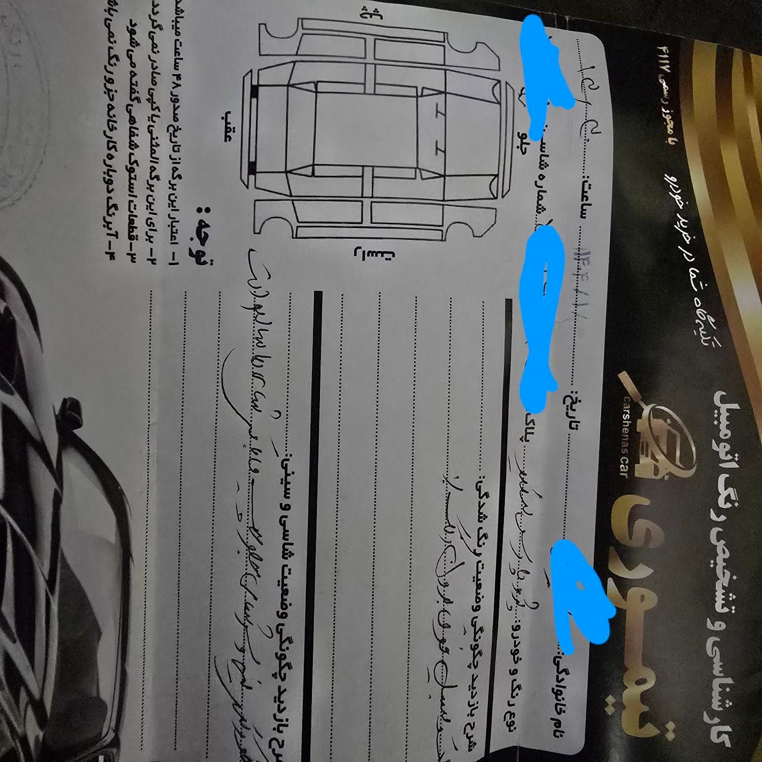 پژو پارس XU7P - 1402