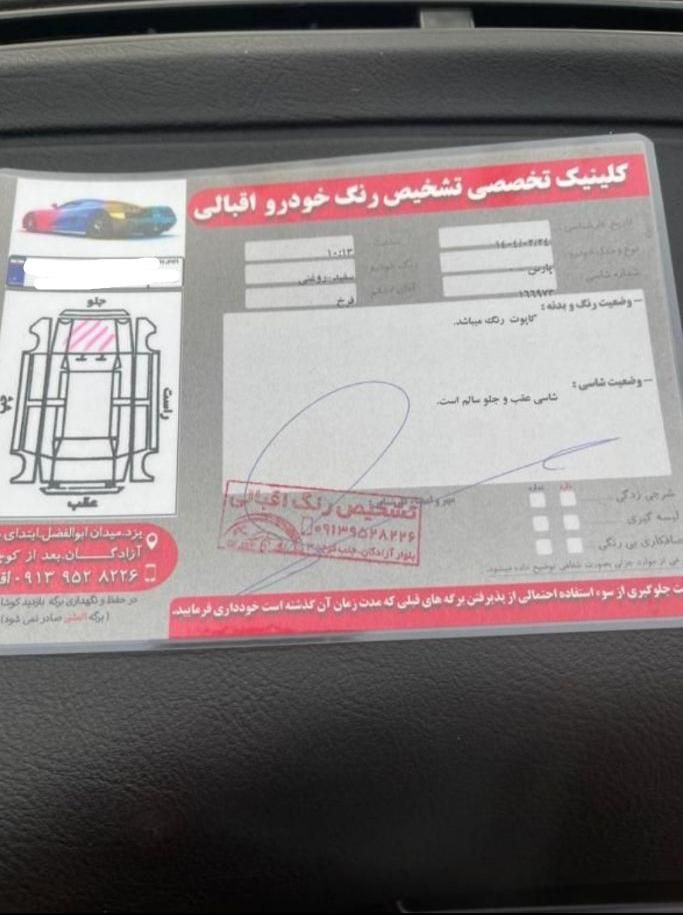 پژو پارس دوگانه سوز - 1392